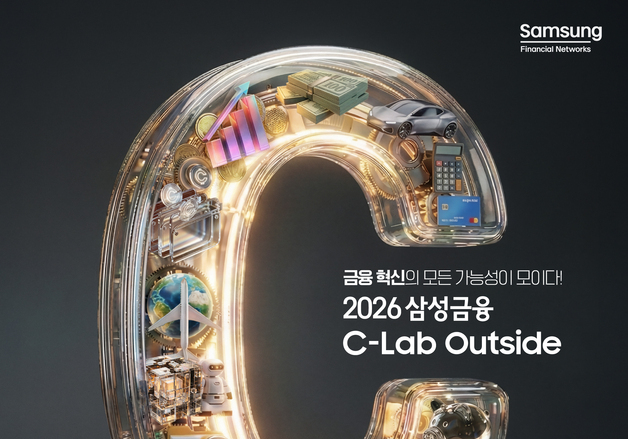 삼성금융, 스타트업 최대 5000만원 지원 'C-Lab 아웃사이드' 개최