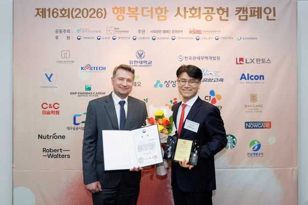 한국알콘, 보건복지부 장관상 수상…"지역사회 안과 의료 접근성 높여"