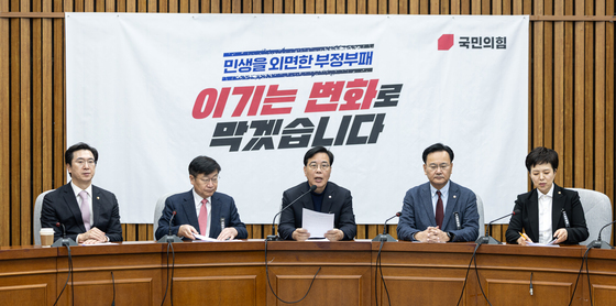 원내대책회의 모두발언하는 송언석