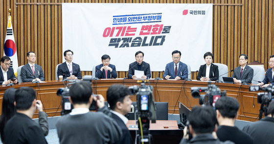 국힘 원내대책회의