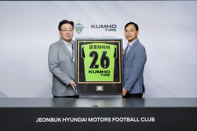 금호타이어, 전북현대모터스와 공식 파트너십 연장