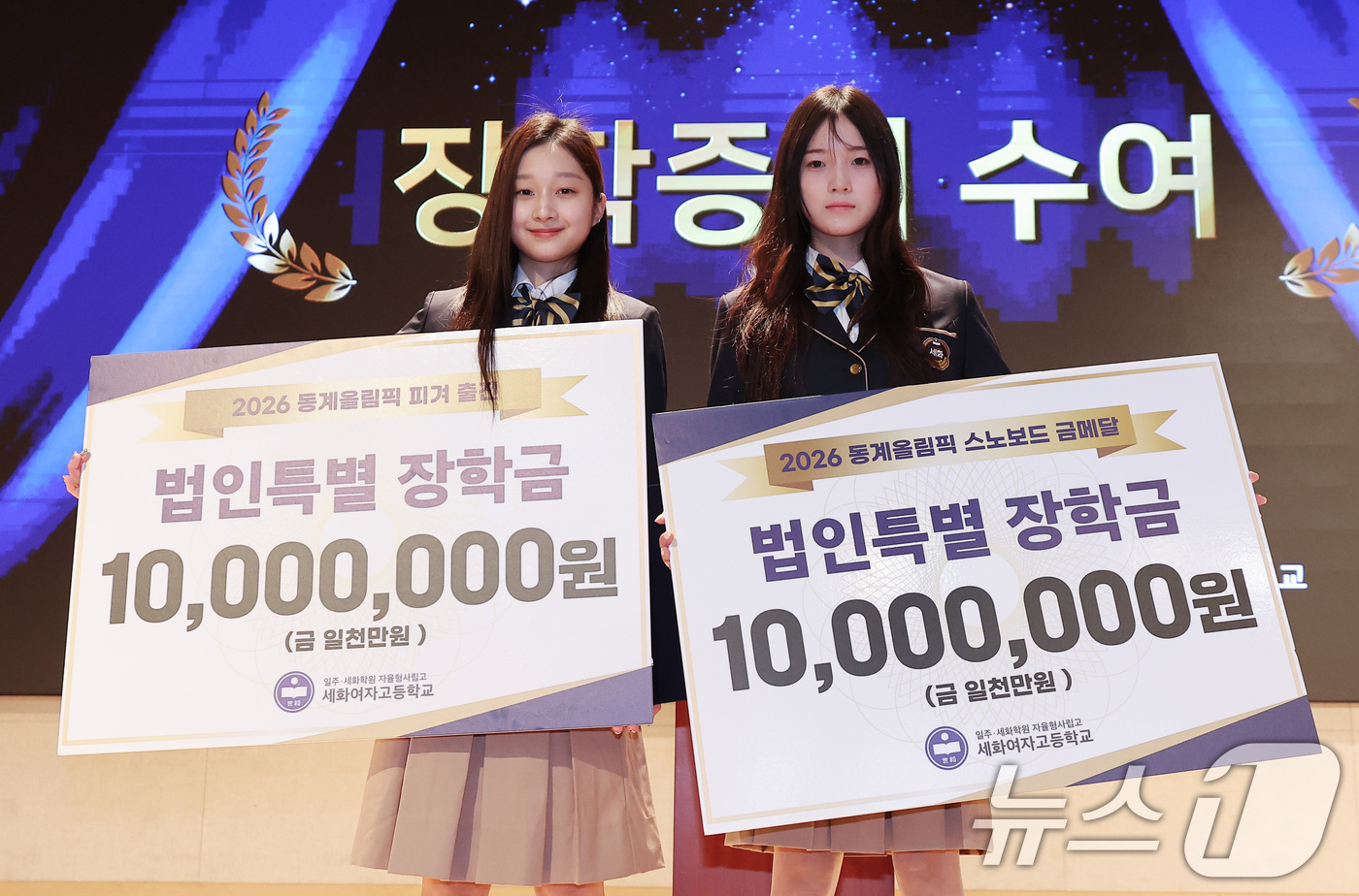 (서울=뉴스1) 김성진 기자 = 2026 밀라노·코르티나 동계올림픽 스노보드 여자 하프파이프에서 금메달을 차지한 최가온(오른쪽)과 피겨스케이팅 신지아가 3일 서울 서초구 반포동 세 …