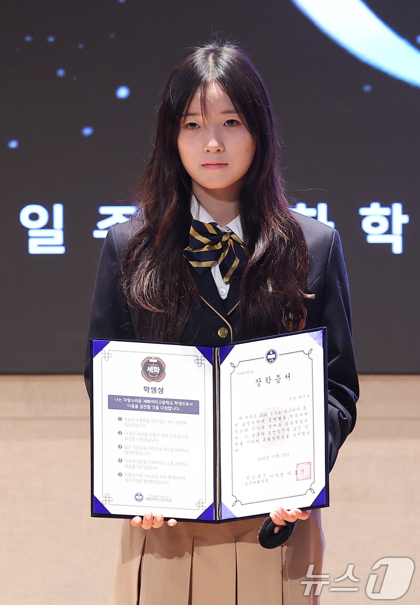 본문 이미지 - 2026 밀라노·코르티나 동계올림픽 스노보드 여자 하프파이프에서 금메달을 차지한 최가온이 3일 서울 서초구 반포동 세화여자고등학교에서 열린 특별장학금 수여식에서 장학증서를 받은 후 기념촬영을 하고 있다. 2026.3.3 ⓒ 뉴스1 김성진 기자