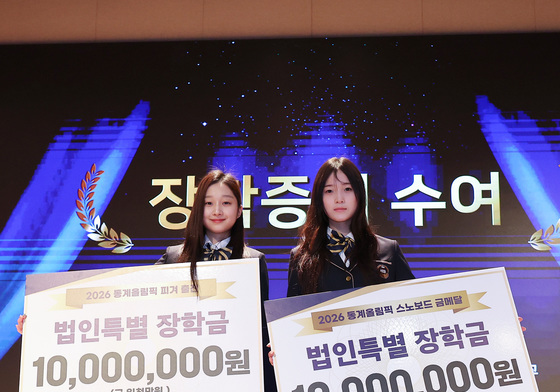 특별장학금 받은 최가온·신지아