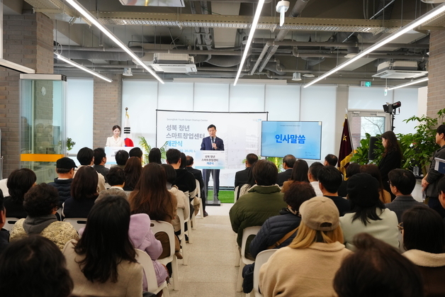 전시·멘토링·입주 한곳에…성북구, '청년 스마트창업센터' 문 열어