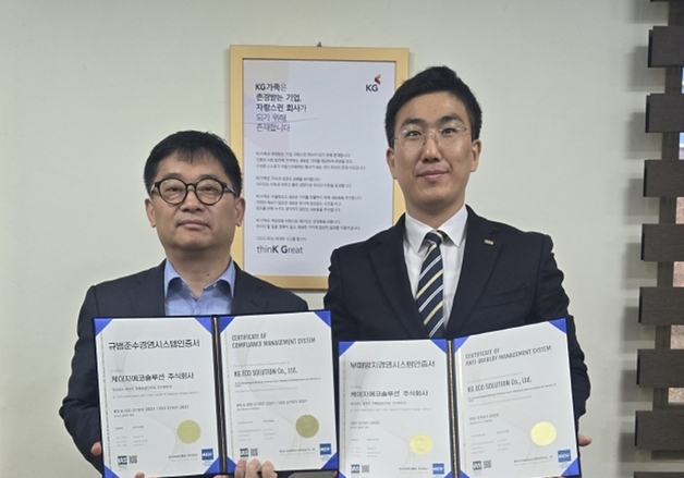 KG에코솔루션, ISO 준법·부패방지 통합인증 획득…윤리경영 강화