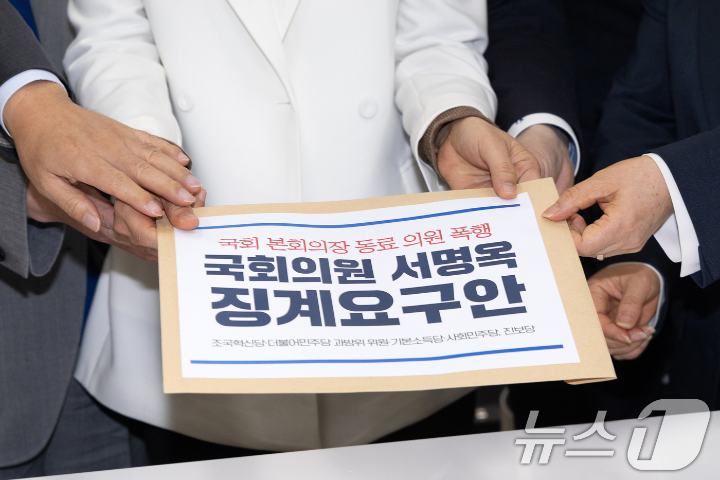 (서울=뉴스1) 이승배 기자 = 이해민 조국혁신당 의원이 서명옥 국민의힘 의원 징계안을 3일 서울 여의도 국회 의안과에 제출하고 있다. 2026.3.3/뉴스1