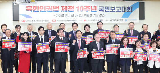 북한인권법 제정 10주년