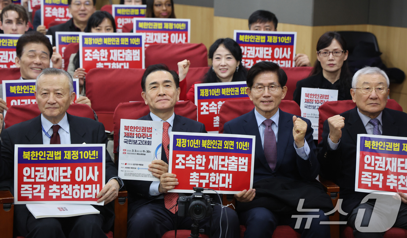 (서울=뉴스1) 신웅수 기자 = 김문수 전 고용노동부 장관과 태영호 전 의원이 3일 서울 여의도 국회 의원회관에서 열린 북한인권법 제정 10주년 국민보고대회에서 참석자들과 기념 촬 …