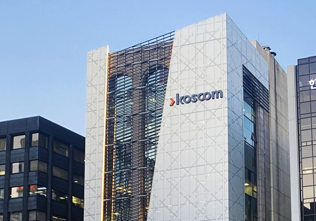 "디지털 금융 혁신 가속화" 코스콤, 대대적 조직 개편 실시