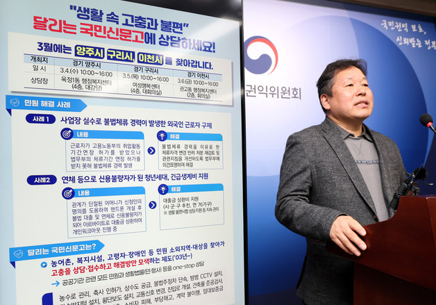 달리는 국민신문고, 3월에는 경기도 양주, 구리, 이천에서 현장 목소리 듣는다!