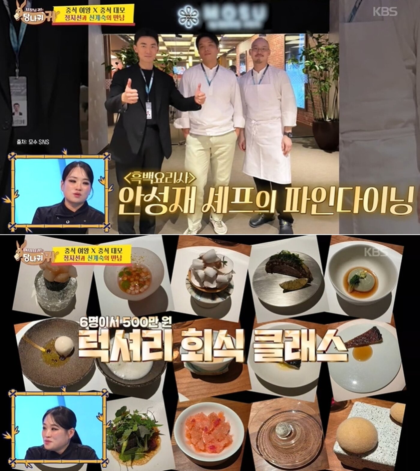 본문 이미지 - KBS 2TV 예능 프로그램 '사장님 귀는 당나귀 귀'