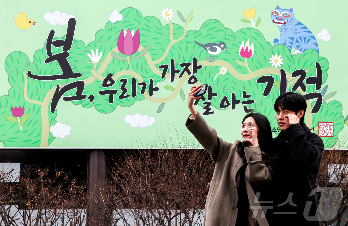 (서울=뉴스1) 김진환 기자 = 3일 오전 서울 종로구 광화문 교보생명빌딩 외벽 광화문글판에 김소연 시인의 산문집 ‘한 글자 사전’의 한 구절이 새겨져 있다.이번에 새단장한 광화문 …