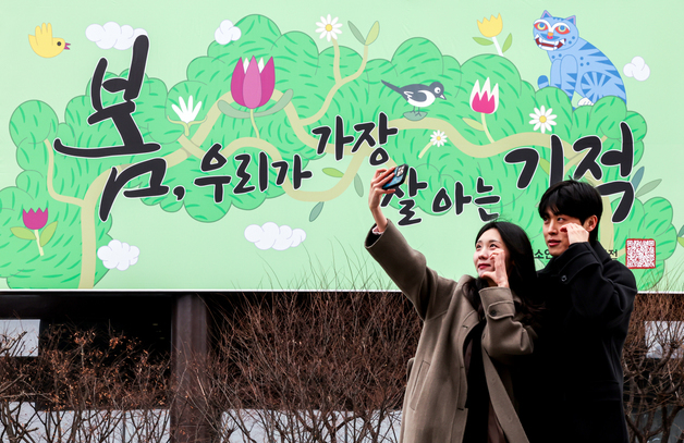 '봄, 우리가 가장 잘 아는 기적'