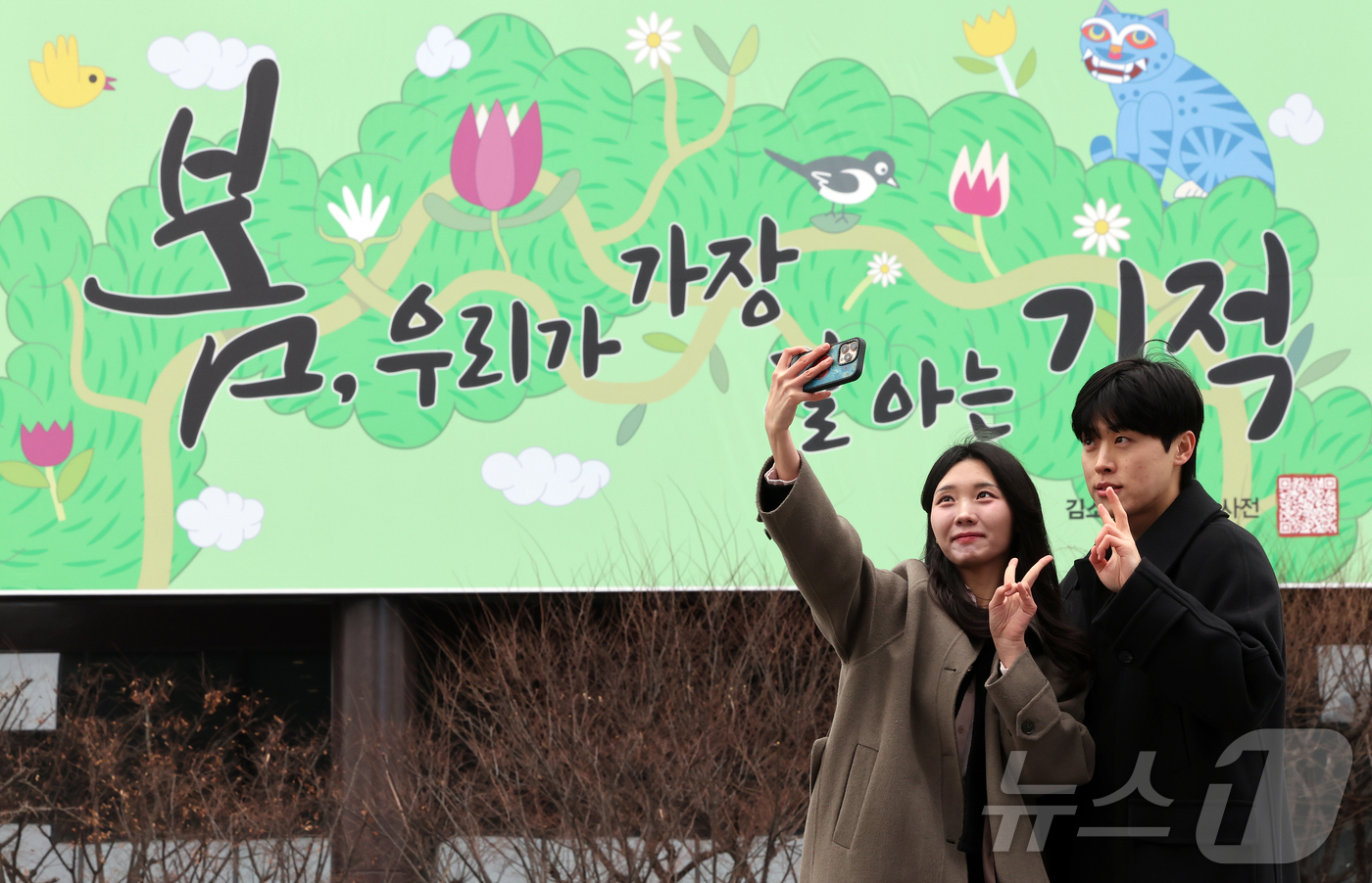 (서울=뉴스1) 김진환 기자 = 3일 오전 서울 종로구 광화문 교보생명빌딩 외벽 광화문글판에 김소연 시인의 산문집 ‘한 글자 사전’의 한 구절이 새겨져 있다.이번에 새단장한 광화문 …