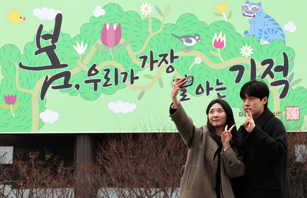 '봄, 우리가 가장 잘 아는 기적'