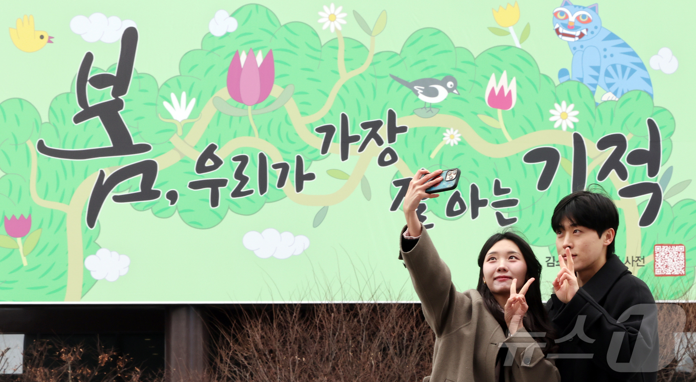 (서울=뉴스1) 김진환 기자 = 3일 오전 서울 종로구 광화문 교보생명빌딩 외벽 광화문글판에 김소연 시인의 산문집 ‘한 글자 사전’의 한 구절이 새겨져 있다.이번에 새단장한 광화문 …