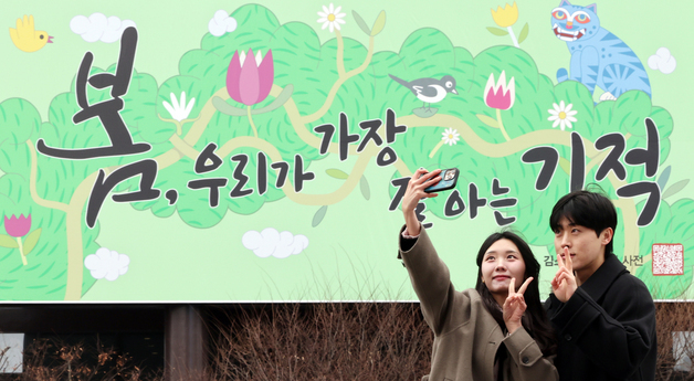 '봄, 우리가 가장 잘 아는 기적'