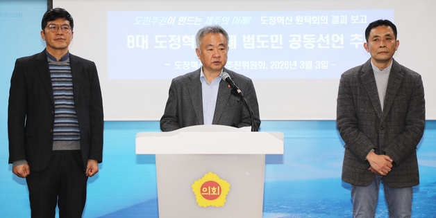 송재호 이끄는 도정혁신원팀 "제2공항 주민투표가 최우선 과제"