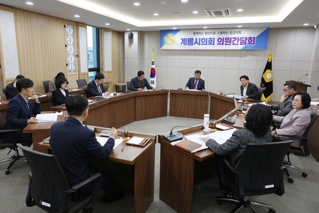 계룡시의회 의원간담회…추가경정예산안 등 16개 안건 논의