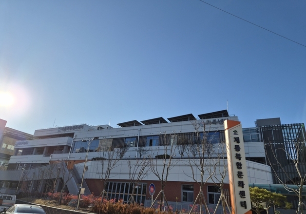 계룡복합문화센터 6일 개관식…문화·교육·돌봄 복합거점 공간