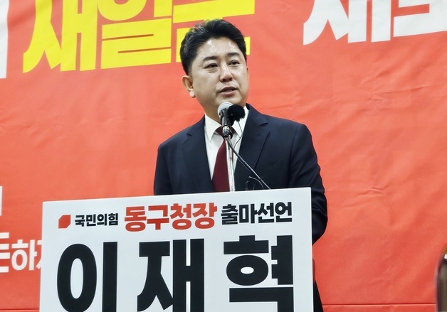 이재혁 국힘 대구시당 부위원장 \"동구청장 출마\"
