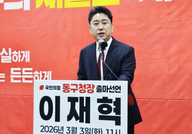이재혁 국힘 대구시당 부위원장 \"동구청장 출마\"