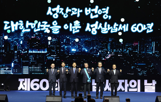 환갑 맞이한 납세자의 날