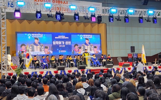 배재대 입학식…김욱 총장 “학사제도 유연화로 인재 양성”