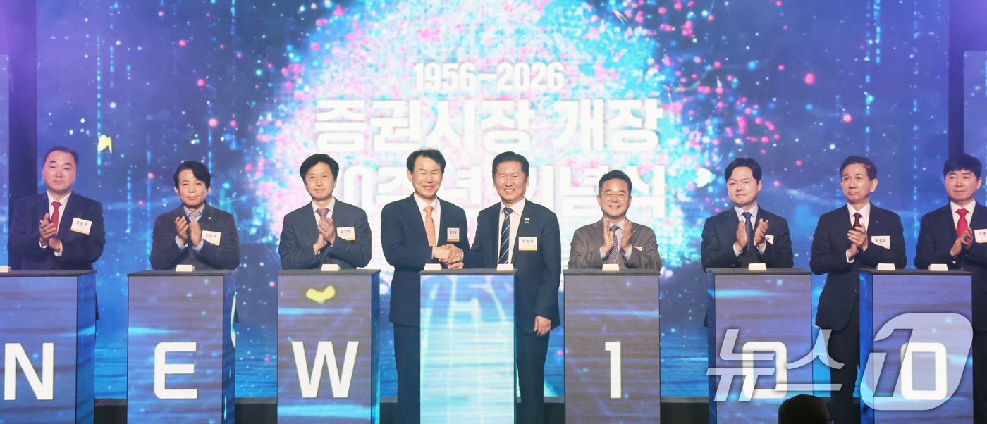 (서울=뉴스1) 황기선 기자 = 정청래 더불어민주당 대표와 정은보 한국거래소 이사장이 3일 오전 서울 중구 롯데호텔에서 열린 '증권시장 개장 70주년 기념식'에서 참석자들과 함께 …