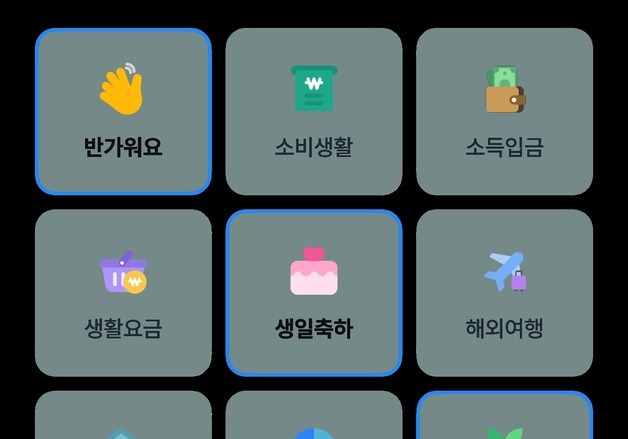 우리은행, 게임하고 최고 연금리 10% 받는 '우리 빙고 적금' 출시