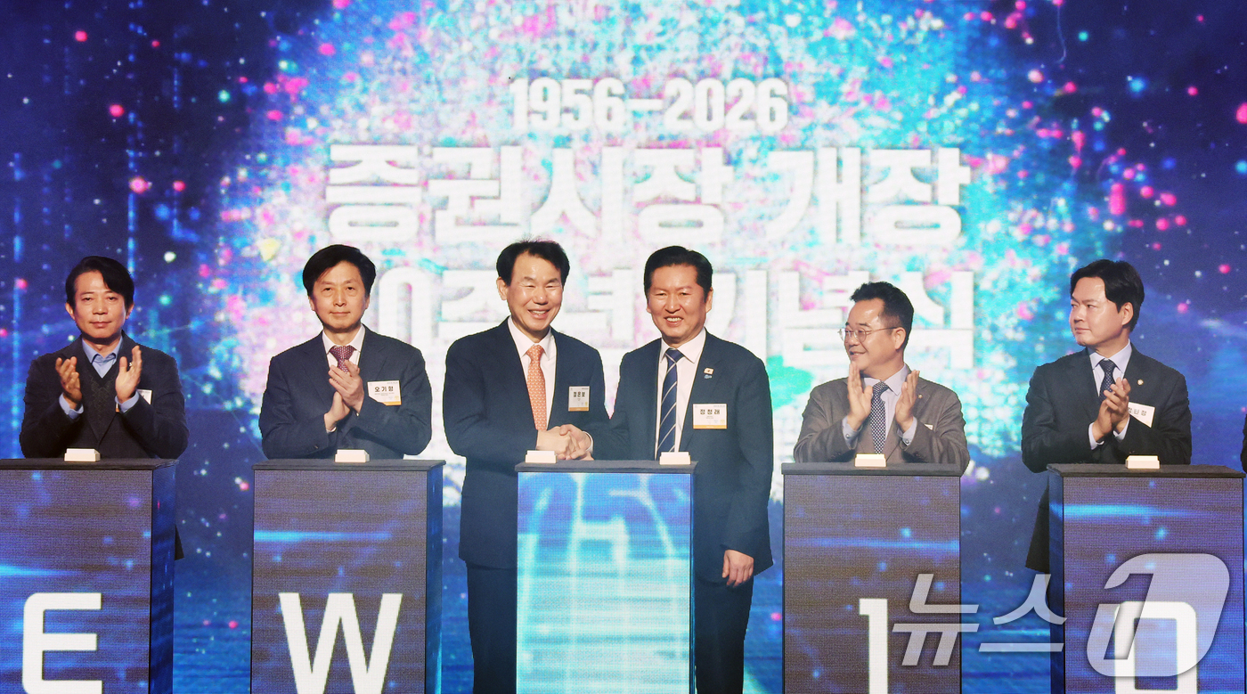 (서울=뉴스1) 황기선 기자 = 정청래 더불어민주당 대표와 정은보 한국거래소 이사장이 3일 오전 서울 중구 롯데호텔에서 열린 '증권시장 개장 70주년 기념식'에서 참석자들과 함께 …