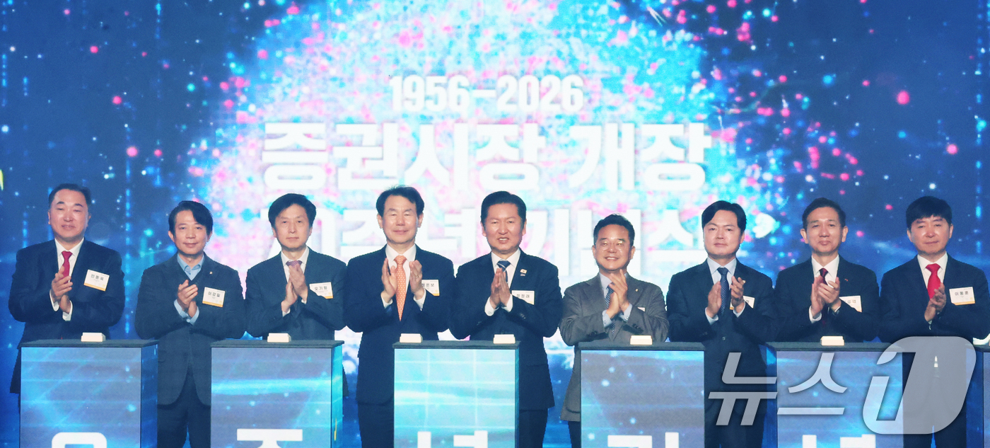 (서울=뉴스1) 황기선 기자 = 정청래 더불어민주당 대표와 정은보 한국거래소 이사장이 3일 오전 서울 중구 롯데호텔에서 열린 '증권시장 개장 70주년 기념식'에서 참석자들과 함께 …