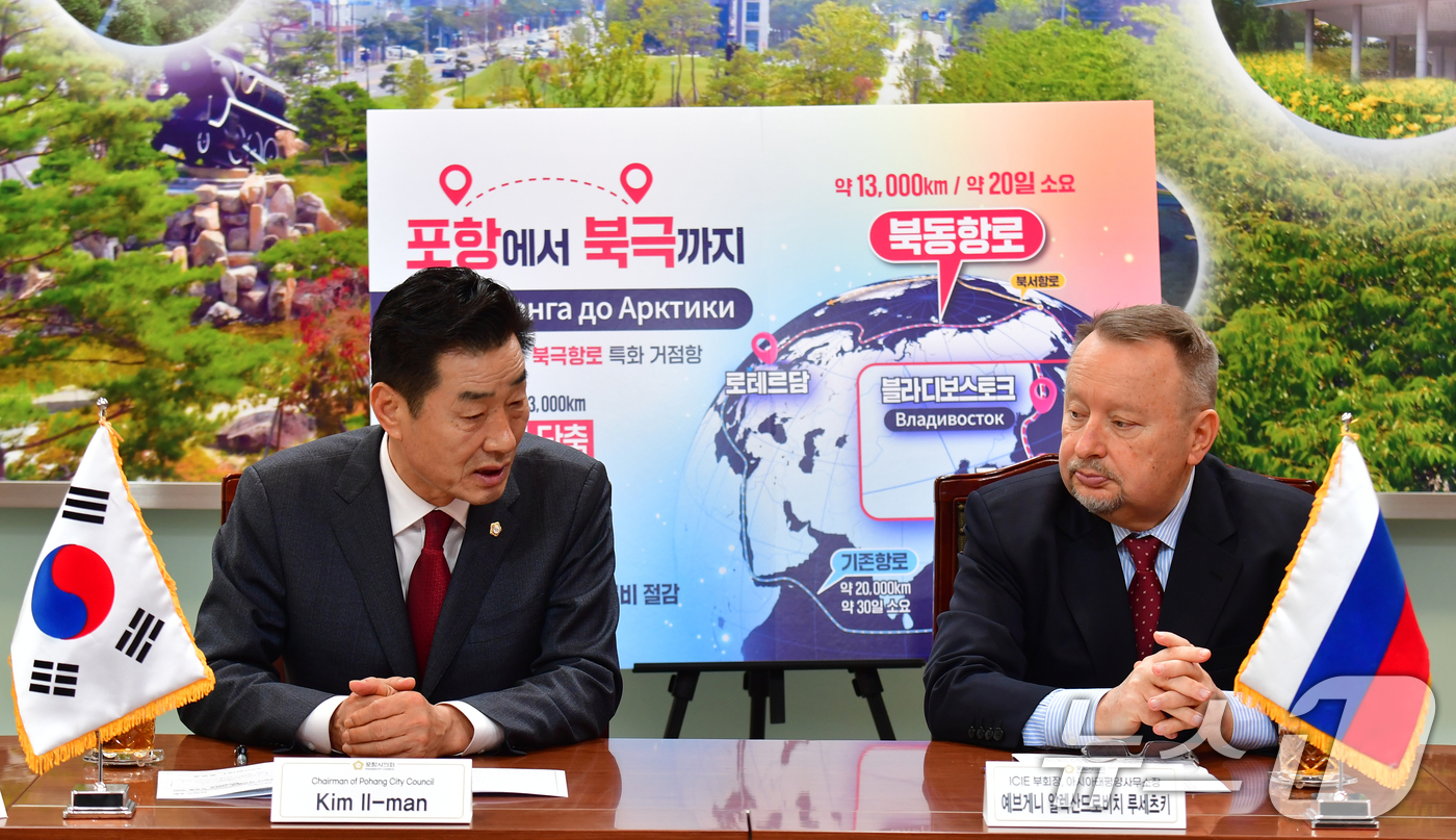 (포항=뉴스1) 최창호 기자 = 김일만 경북 포항시의장과 예브게니 알렉산드로비치 루세츠키 ICIE(국제산업기업가연맹)부회장이자. 아시아태평양사무소장이 3일 시의회 회의실에서 동북아 …