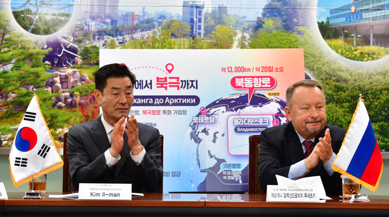 영일만항과 극동항만 항로개발 논의