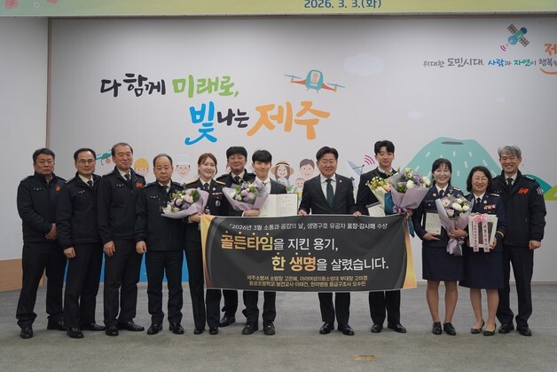 체육관서 쓰러진 남성 구한 의인 5명 제주도지사 표창