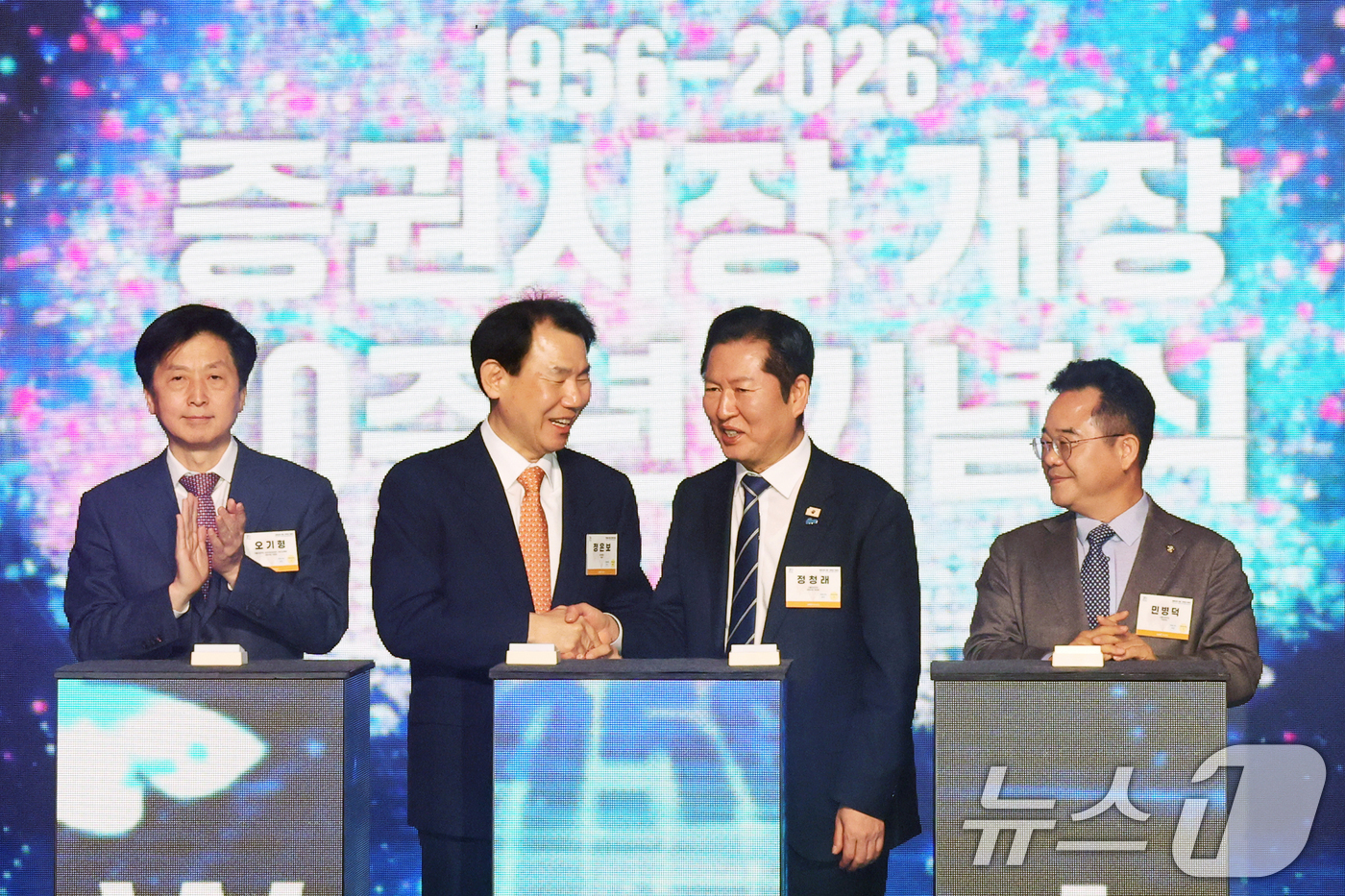 (서울=뉴스1) 황기선 기자 = 정청래 더불어민주당 대표와 정은보 한국거래소 이사장이 3일 오전 서울 중구 롯데호텔에서 열린 '증권시장 개장 70주년 기념식'에서 참석자들과 함께 …