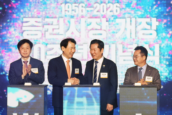 '증권시장 개장 70주년을 축하합니다'