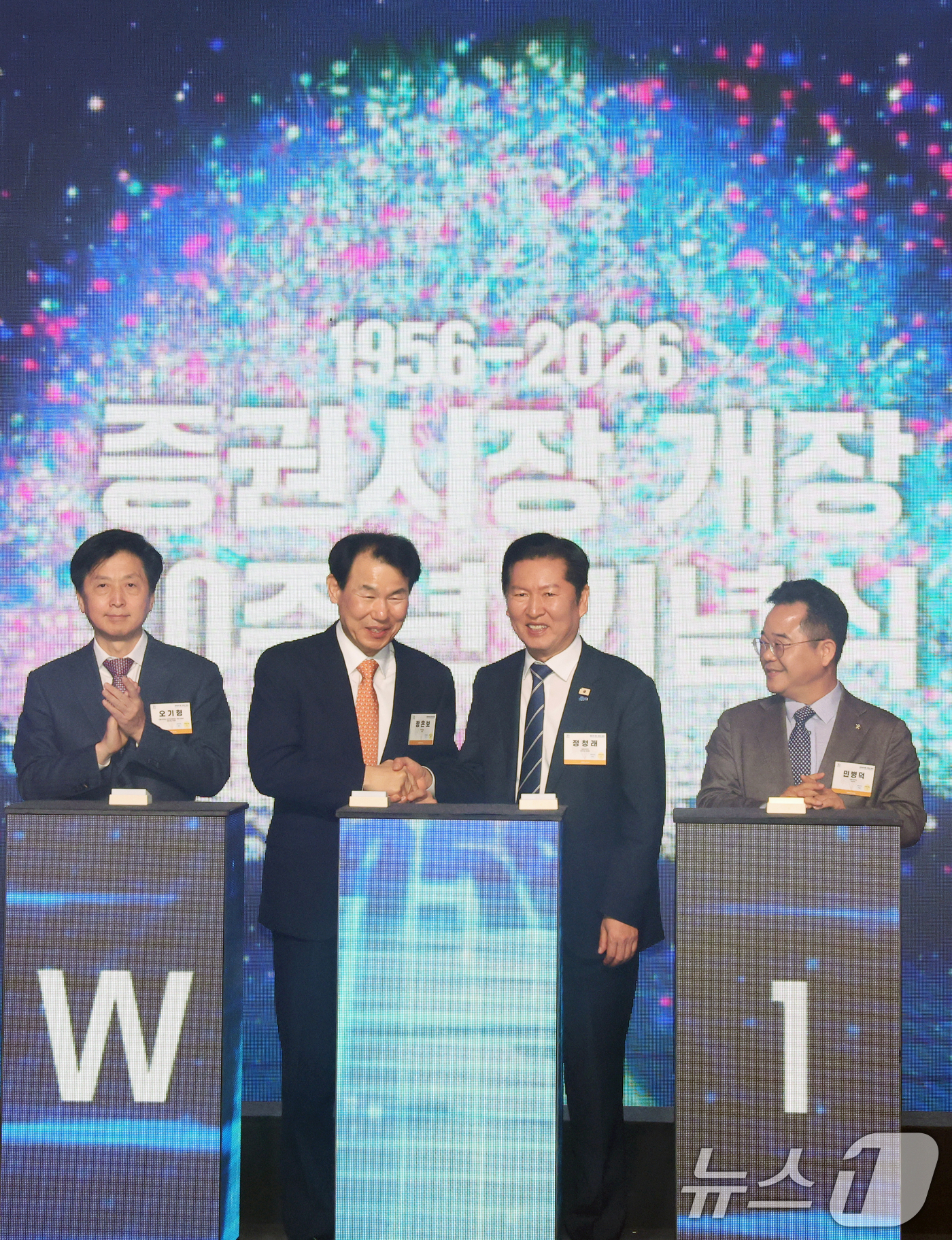 (서울=뉴스1) 황기선 기자 = 정청래 더불어민주당 대표와 정은보 한국거래소 이사장이 3일 오전 서울 중구 롯데호텔에서 열린 '증권시장 개장 70주년 기념식'에서 참석자들과 함께 …