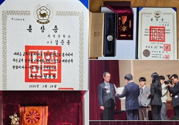 "윤석열 이름은 도저히"…훈장 거부 전 중학교장 이재명 대통령 훈장 받았다