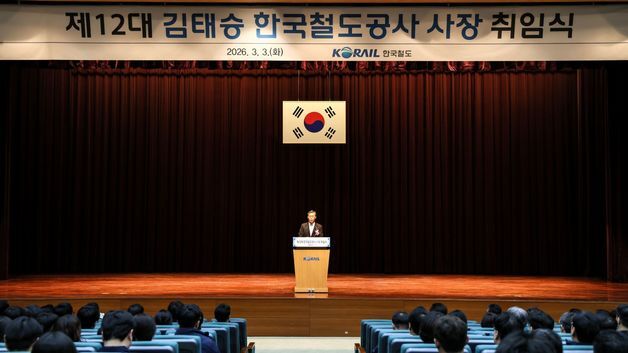 김태승, 코레일 사장 취임…"철도 안전·고속철도 통합 강화"