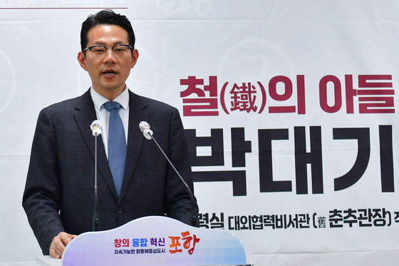 박대기 포항시장 예비후보, '무탄소 산업수도 만들겠다'