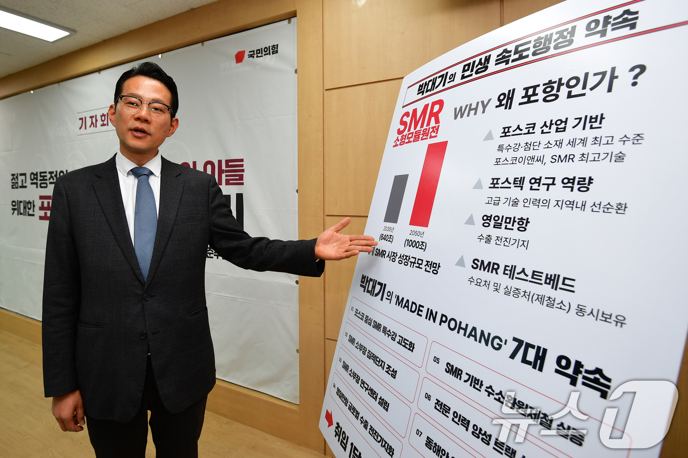 (포항=뉴스1) 최창호 기자 = 뱍대기(48·국민의힘) 경북 포항시장 예비후보가 3일 포항시청 브리핑룸에서 기자회견을 열어 포항을 '대한민국 무탄소 산업수도'로 만들겠다는 공약을 …