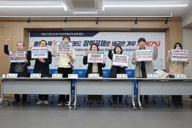 경실련 "압구정현대 10년간 102억 차익에도 양도세는 7.6억"