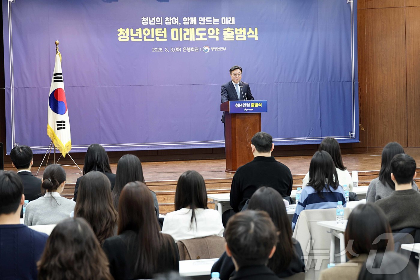 (서울=뉴스1) = 윤호중 행정안전부 장관이 3일 오전 서울 중구 은행회관 국제회의실에서 열린 2026년 행정안전부 청년인턴 미래도약 출범식에서 환영 인사말을 하고 있다. (행정안 …