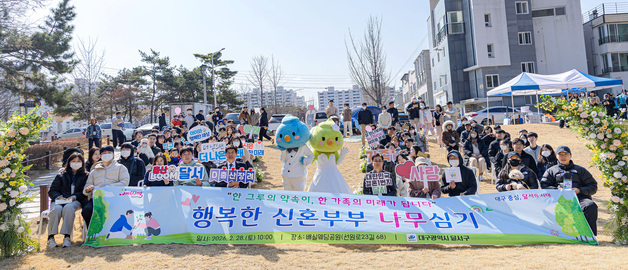 "가족 가치 나눔"…대구 달서구 신혼부부 53쌍 나무 심기