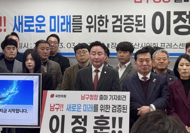 이정훈 울산 남구의원, 구청장 출마 선언…"AI 전문가로 남구 문제 진단"