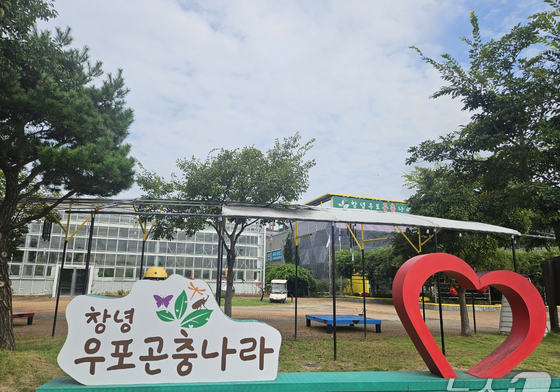 "세계에서 가장 힘센 곤충?"…창녕우포곤충나라 특별전