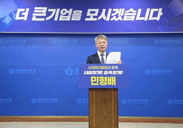 민형배 "AI초첨단 기업 전남광주 유치…수익은 시민배당금 환원"