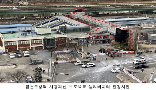 국가철도공단, 금천구청역에 엘리베이터 2대 신설공사 완료